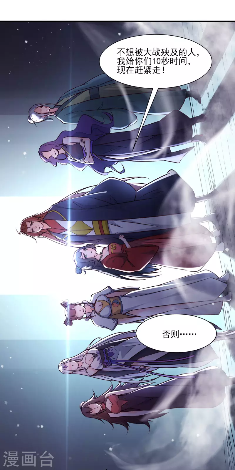 徒弟都是女魔头韩漫全集-第42话 她们究竟是何方神圣！无删减无遮挡章节图片 