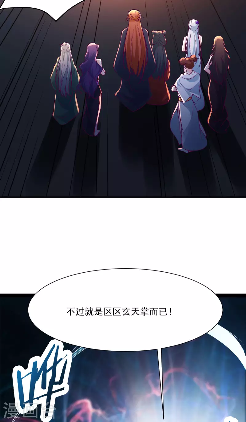 徒弟都是女魔头韩漫全集-第42话 她们究竟是何方神圣！无删减无遮挡章节图片 