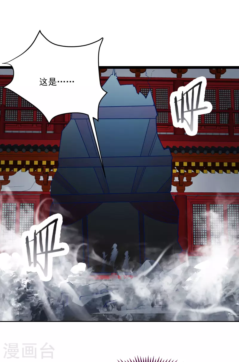 徒弟都是女魔头韩漫全集-第42话 她们究竟是何方神圣！无删减无遮挡章节图片 