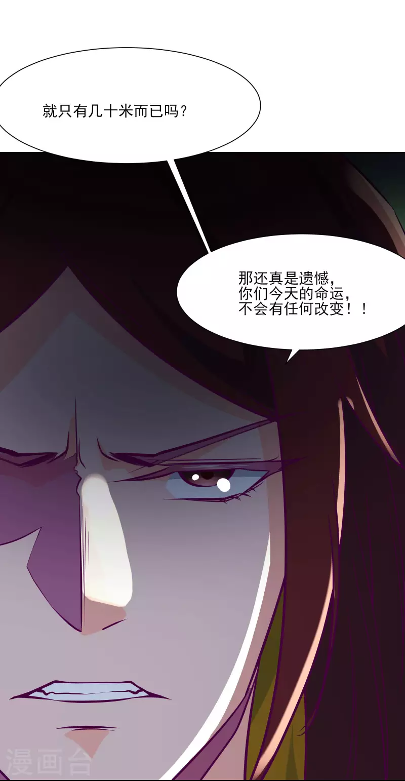 徒弟都是女魔头韩漫全集-第42话 她们究竟是何方神圣！无删减无遮挡章节图片 