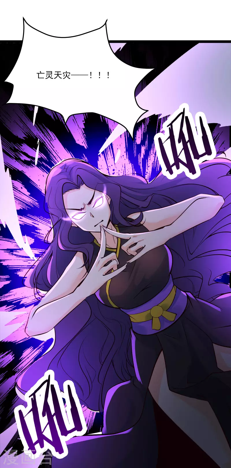 徒弟都是女魔头韩漫全集-第42话 她们究竟是何方神圣！无删减无遮挡章节图片 