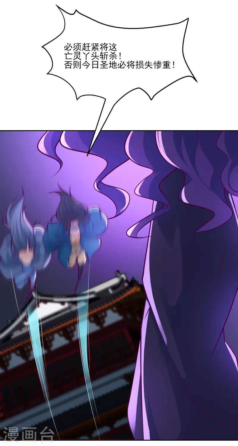 徒弟都是女魔头韩漫全集-第42话 她们究竟是何方神圣！无删减无遮挡章节图片 