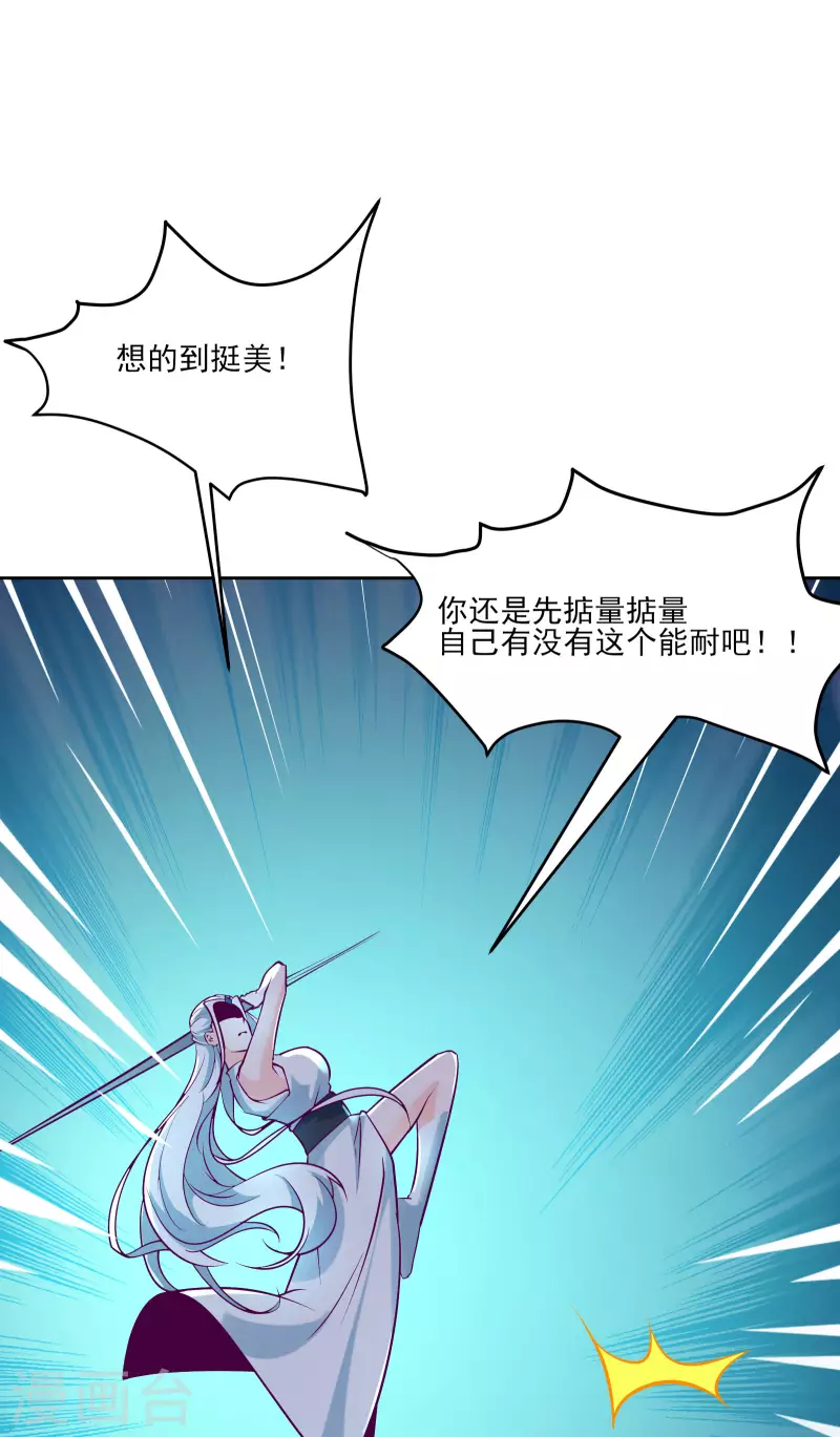 徒弟都是女魔头韩漫全集-第42话 她们究竟是何方神圣！无删减无遮挡章节图片 