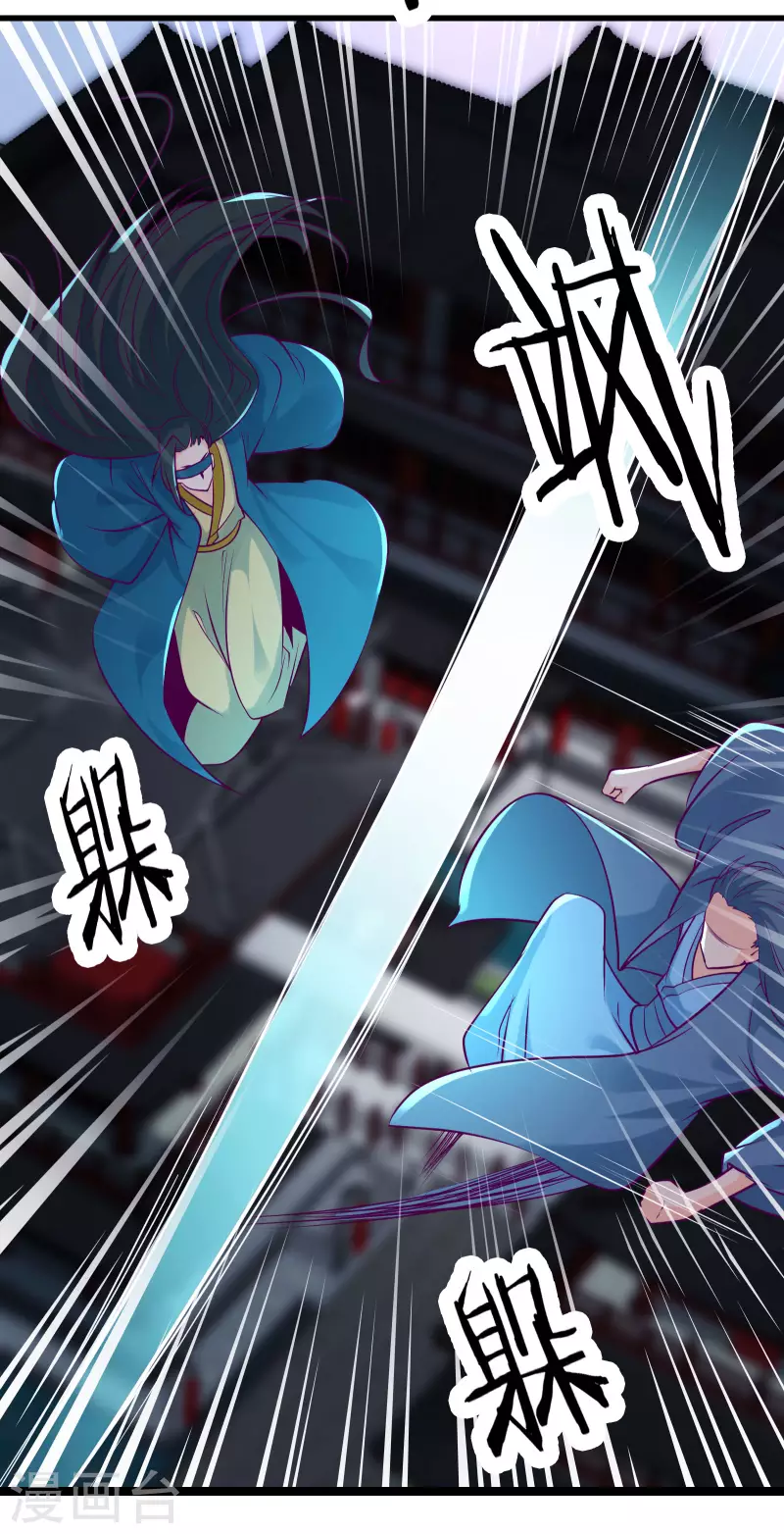 徒弟都是女魔头韩漫全集-第42话 她们究竟是何方神圣！无删减无遮挡章节图片 