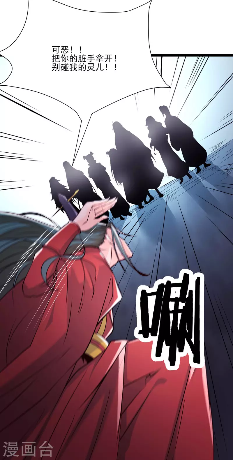 徒弟都是女魔头韩漫全集-第42话 她们究竟是何方神圣！无删减无遮挡章节图片 