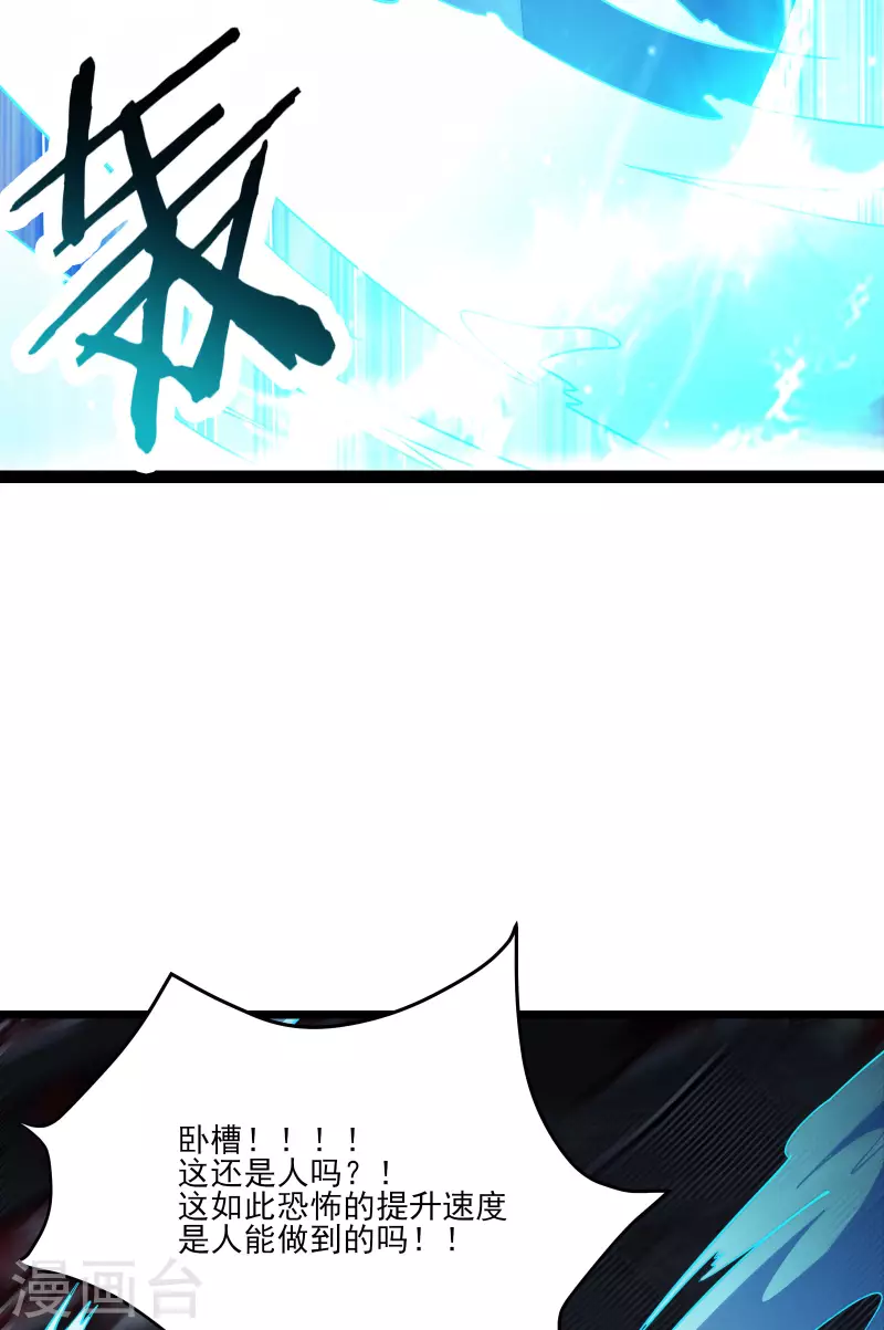 徒弟都是女魔头韩漫全集-第42话 她们究竟是何方神圣！无删减无遮挡章节图片 