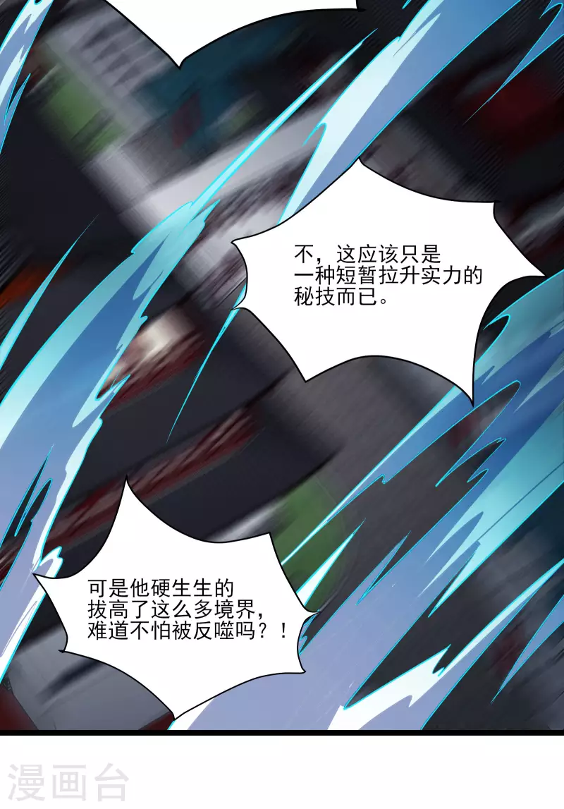 徒弟都是女魔头韩漫全集-第42话 她们究竟是何方神圣！无删减无遮挡章节图片 
