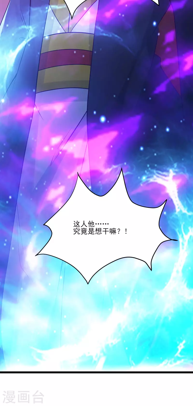 徒弟都是女魔头韩漫全集-第42话 她们究竟是何方神圣！无删减无遮挡章节图片 