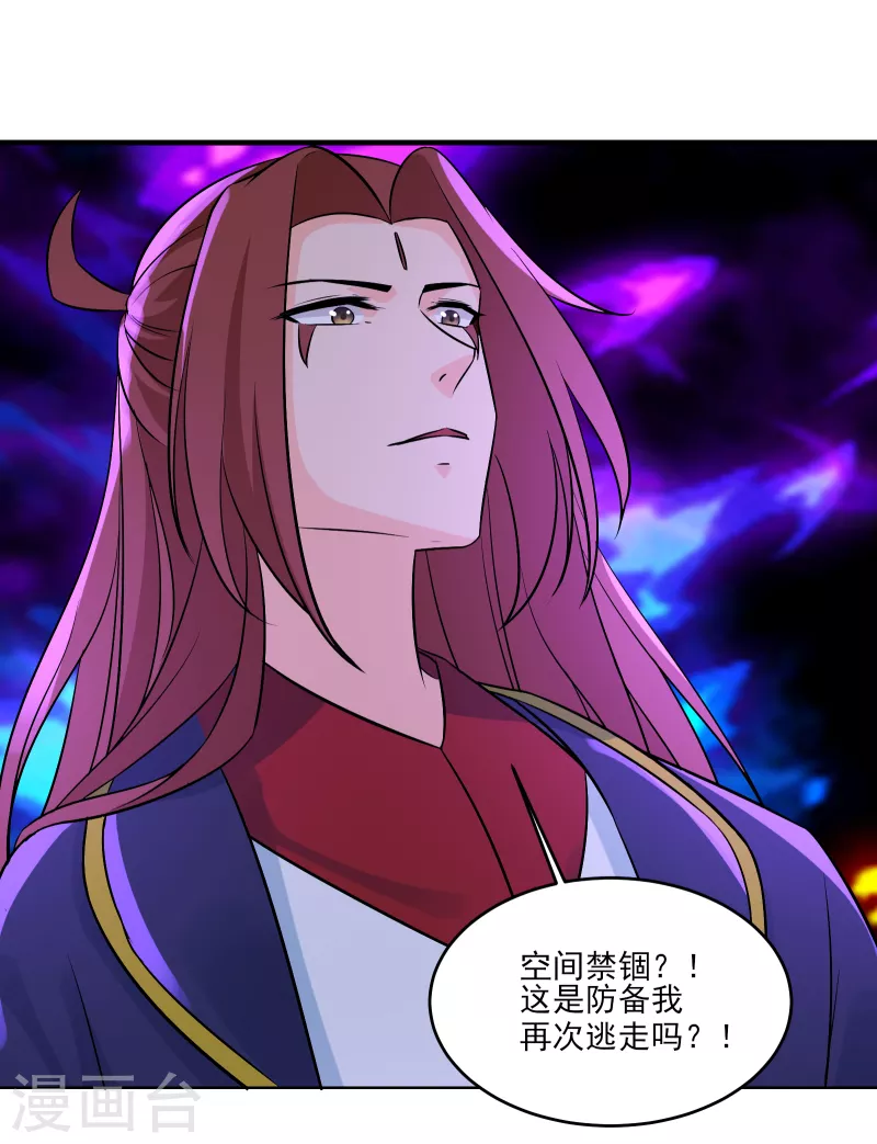 徒弟都是女魔头韩漫全集-第43话 至尊魔骨！无删减无遮挡章节图片 
