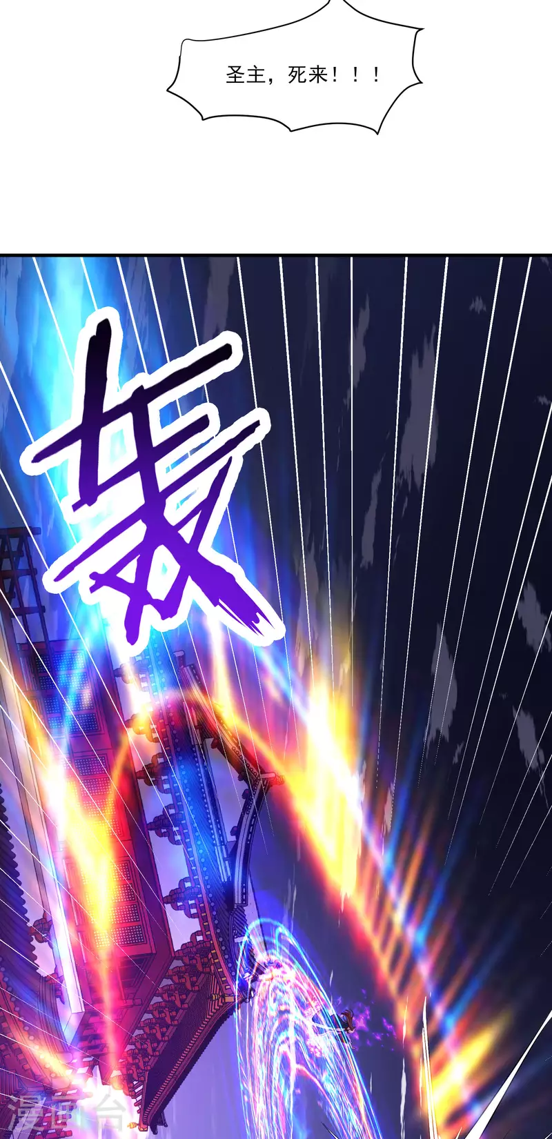 徒弟都是女魔头韩漫全集-第43话 至尊魔骨！无删减无遮挡章节图片 