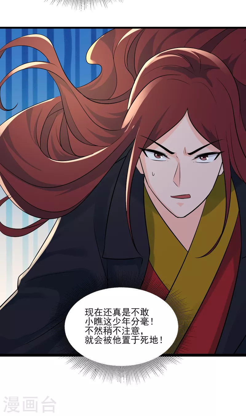 徒弟都是女魔头韩漫全集-第43话 至尊魔骨！无删减无遮挡章节图片 