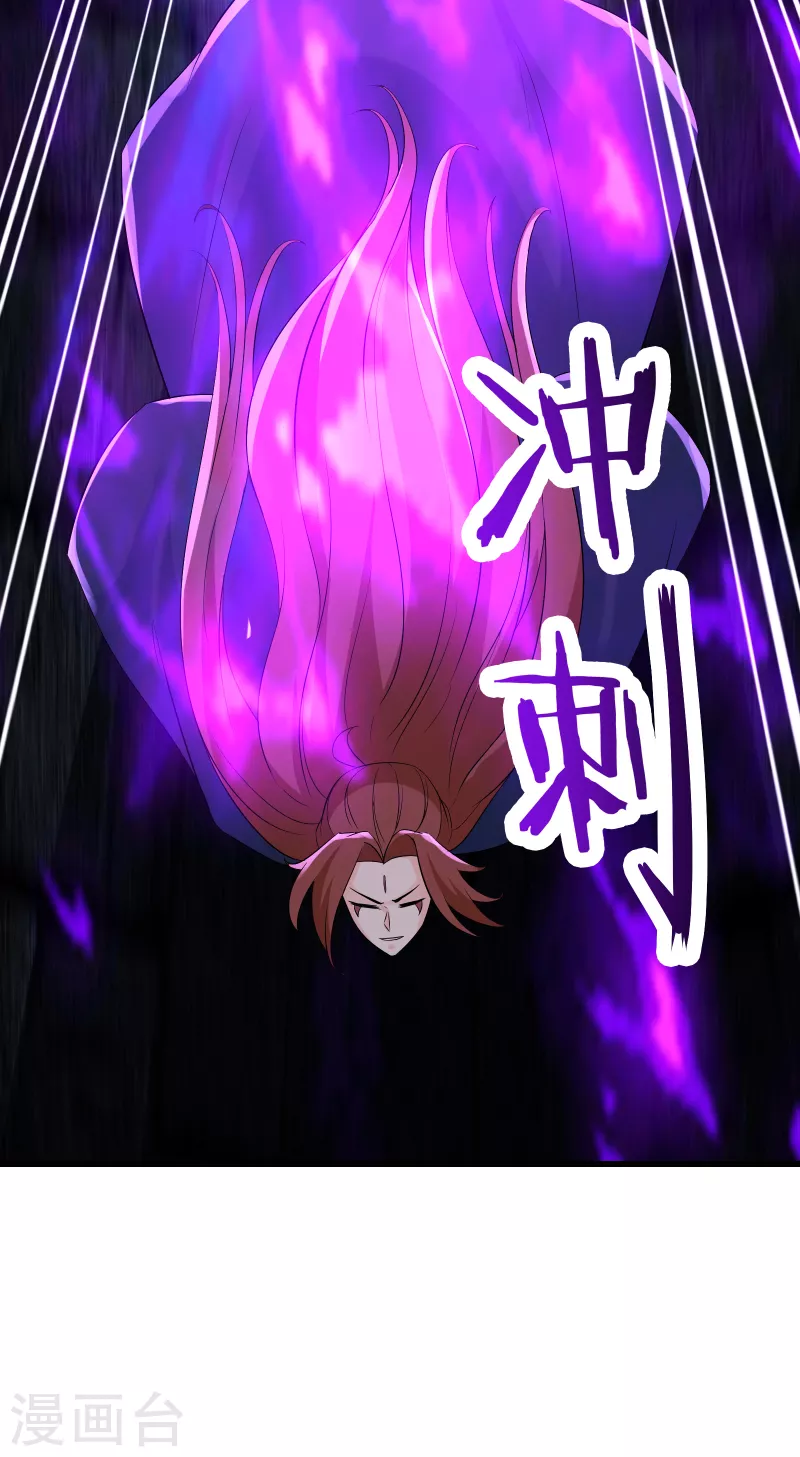 徒弟都是女魔头韩漫全集-第43话 至尊魔骨！无删减无遮挡章节图片 
