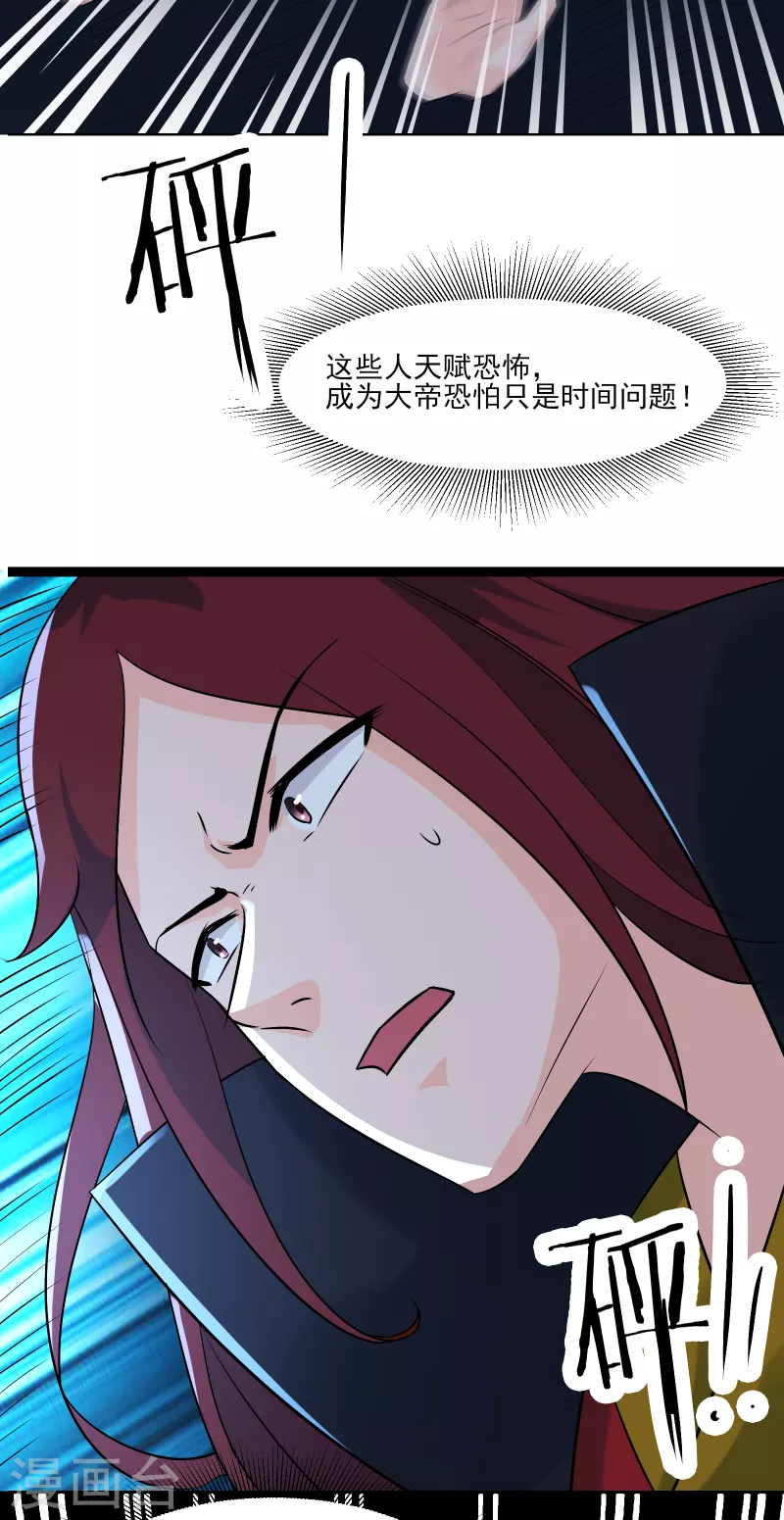 徒弟都是女魔头韩漫全集-第43话 至尊魔骨！无删减无遮挡章节图片 