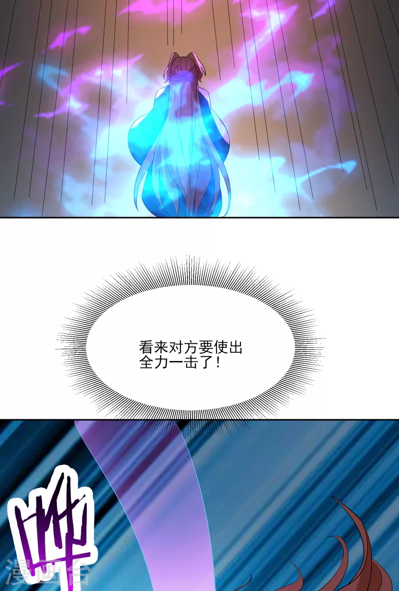 徒弟都是女魔头韩漫全集-第43话 至尊魔骨！无删减无遮挡章节图片 