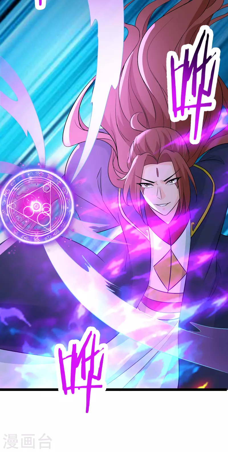 徒弟都是女魔头韩漫全集-第43话 至尊魔骨！无删减无遮挡章节图片 