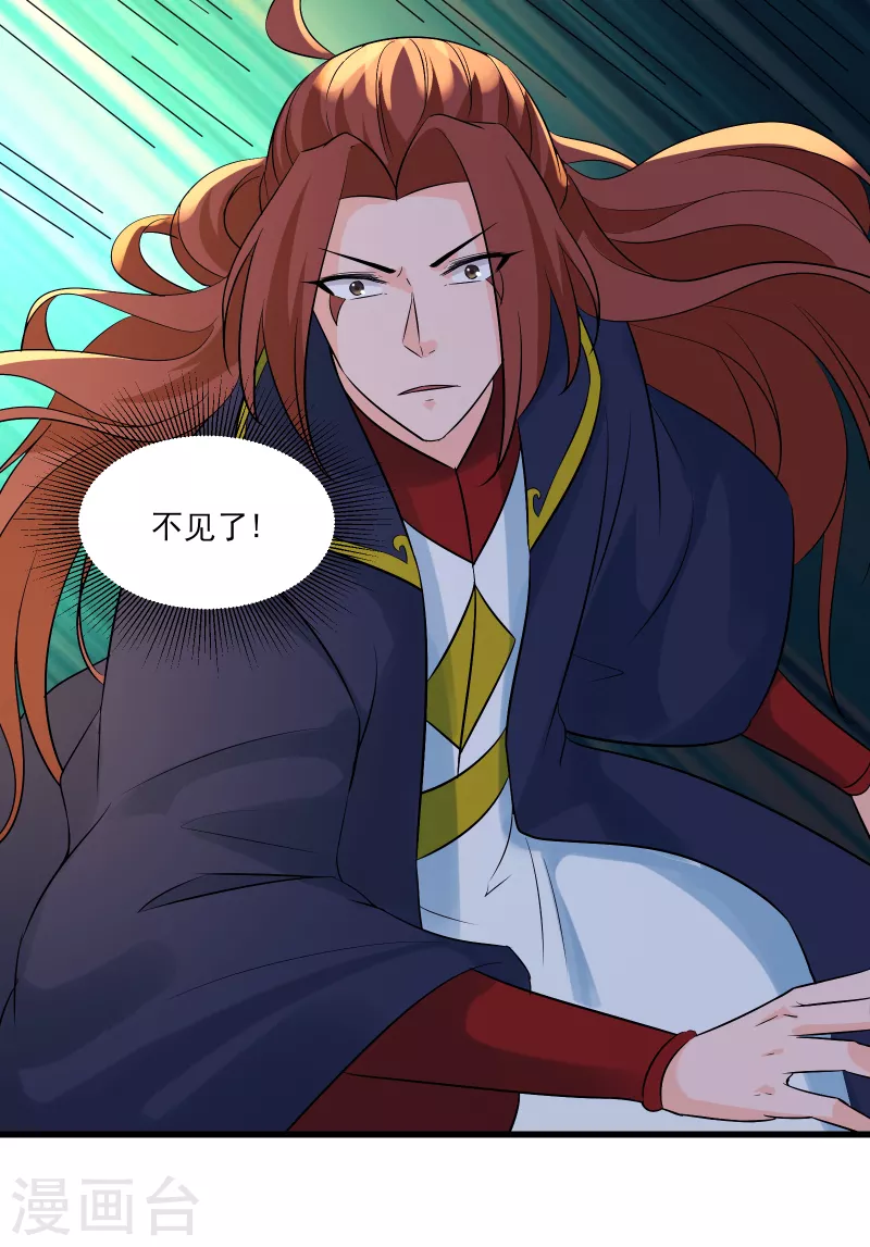 徒弟都是女魔头韩漫全集-第43话 至尊魔骨！无删减无遮挡章节图片 