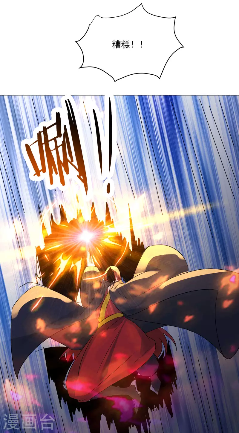 徒弟都是女魔头韩漫全集-第43话 至尊魔骨！无删减无遮挡章节图片 