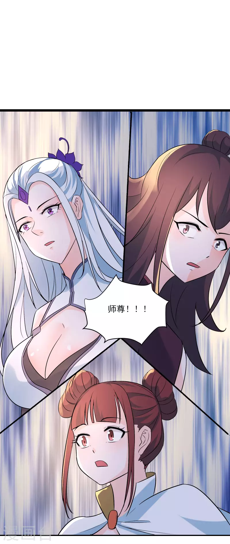 徒弟都是女魔头韩漫全集-第43话 至尊魔骨！无删减无遮挡章节图片 