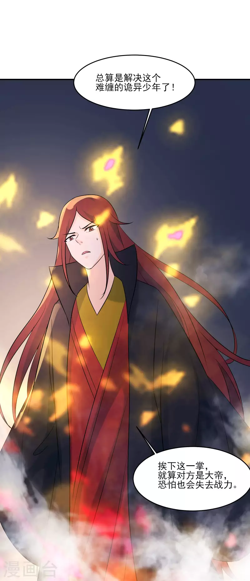 徒弟都是女魔头韩漫全集-第43话 至尊魔骨！无删减无遮挡章节图片 