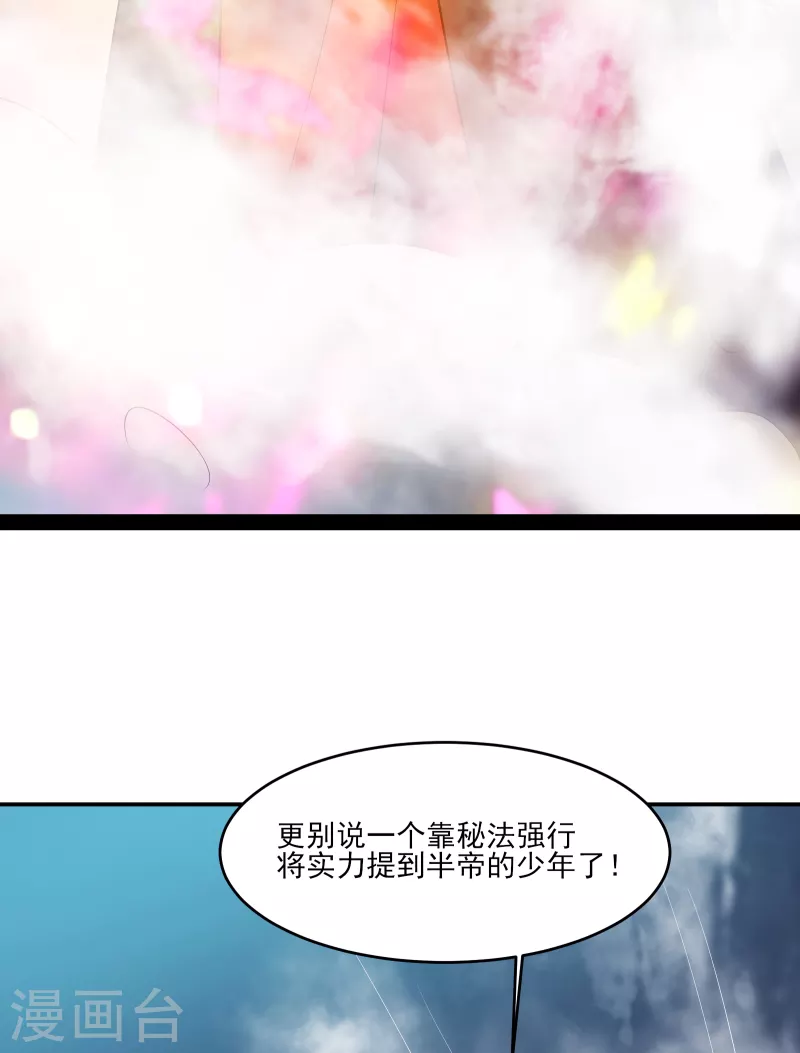 徒弟都是女魔头韩漫全集-第43话 至尊魔骨！无删减无遮挡章节图片 