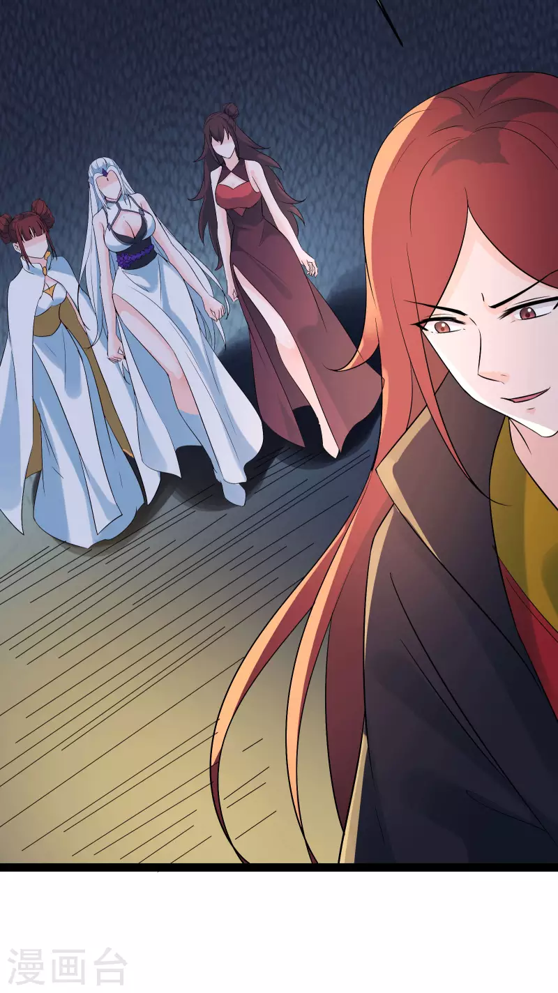 徒弟都是女魔头韩漫全集-第43话 至尊魔骨！无删减无遮挡章节图片 