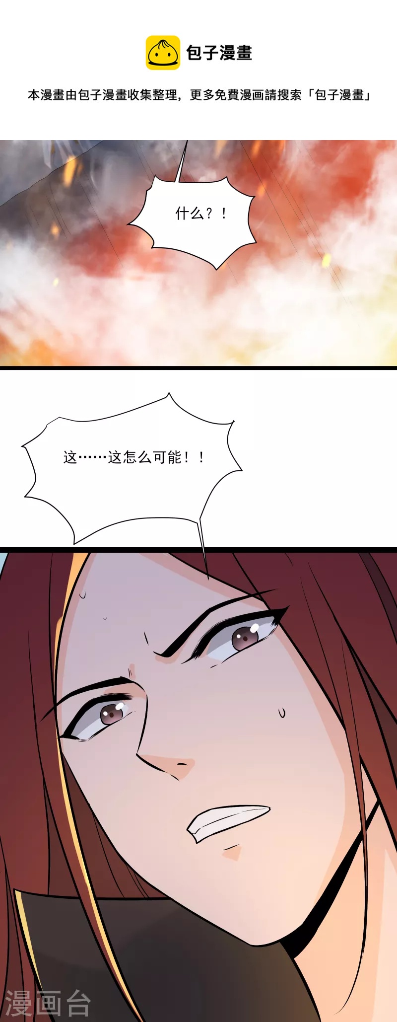 徒弟都是女魔头韩漫全集-第43话 至尊魔骨！无删减无遮挡章节图片 