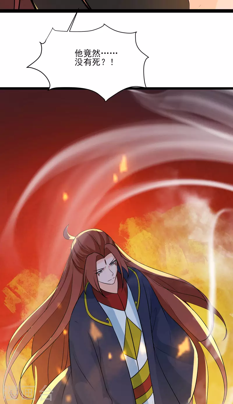 徒弟都是女魔头韩漫全集-第43话 至尊魔骨！无删减无遮挡章节图片 