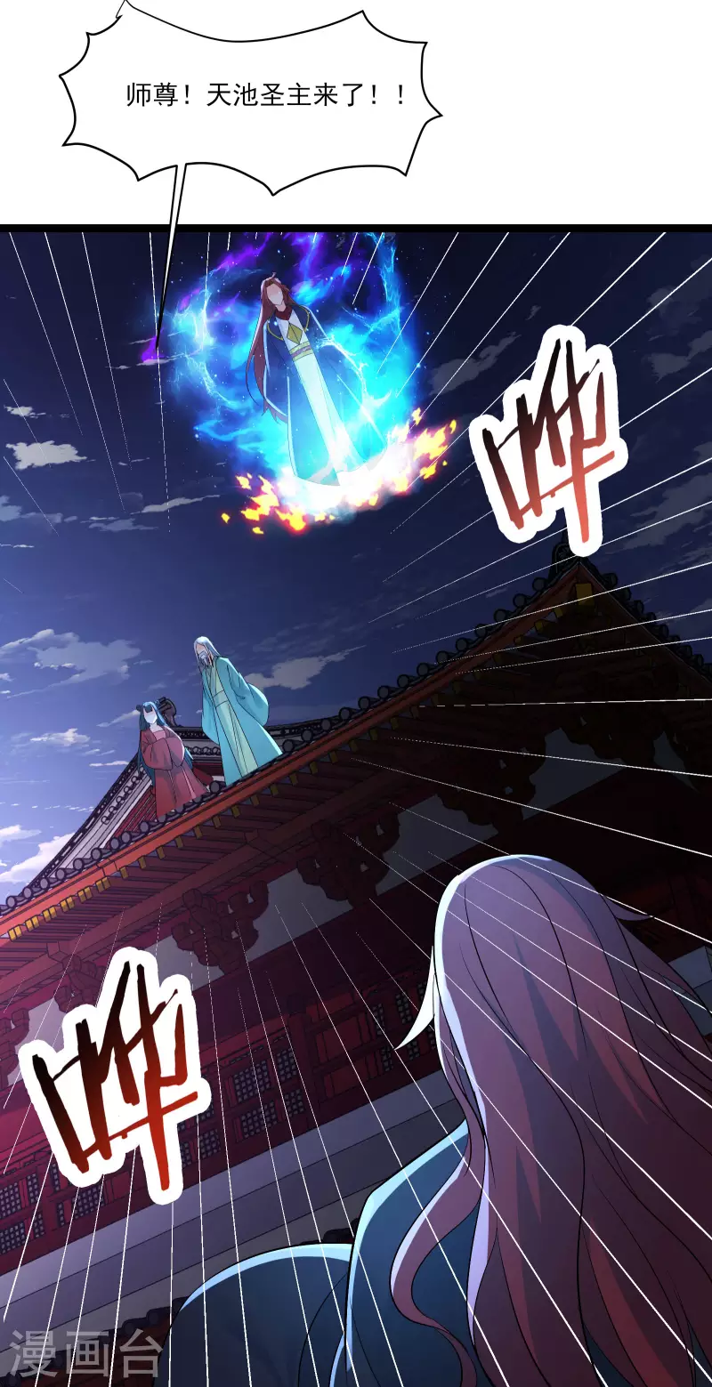 徒弟都是女魔头韩漫全集-第43话 至尊魔骨！无删减无遮挡章节图片 