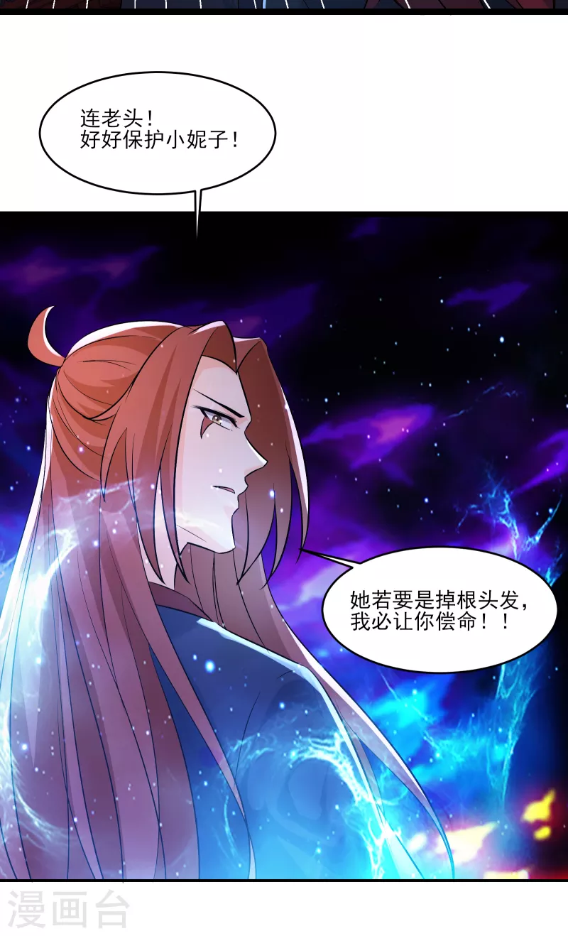 徒弟都是女魔头韩漫全集-第43话 至尊魔骨！无删减无遮挡章节图片 