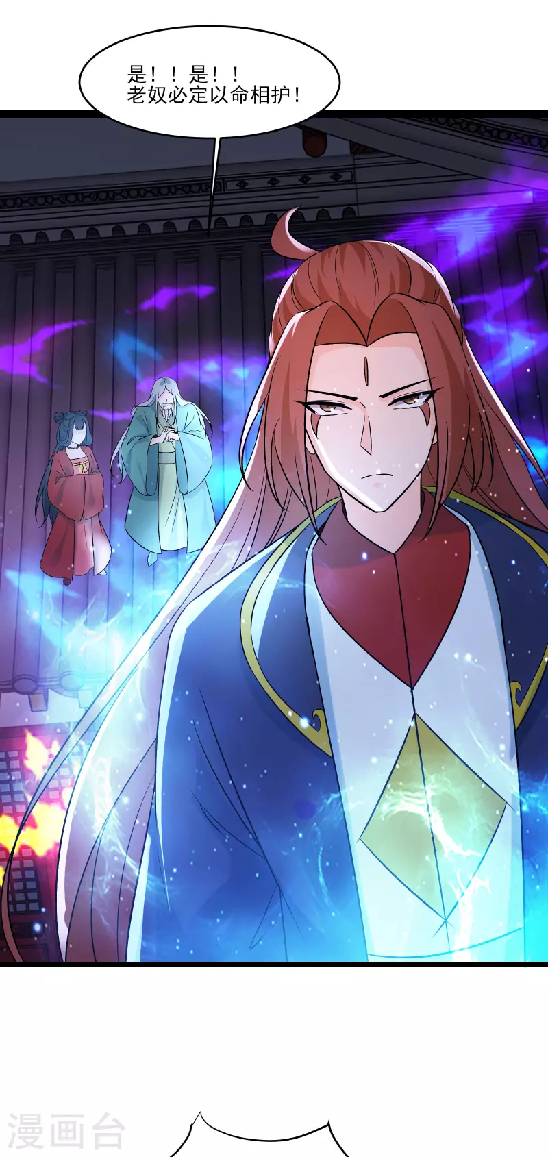 徒弟都是女魔头韩漫全集-第43话 至尊魔骨！无删减无遮挡章节图片 