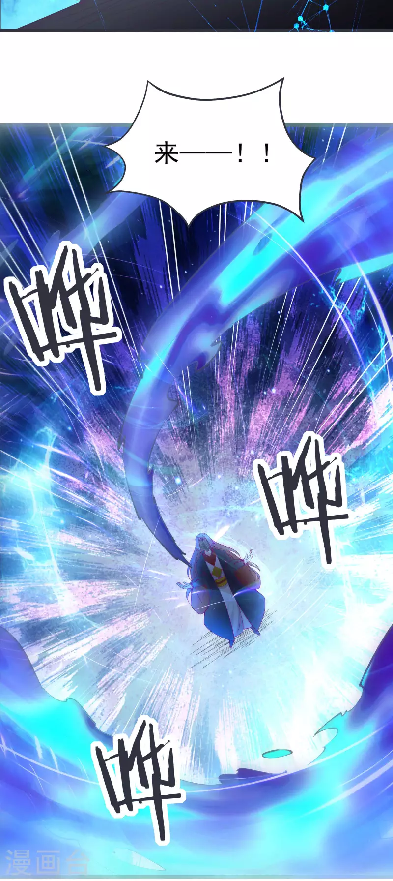徒弟都是女魔头韩漫全集-第44话 异度召唤！无删减无遮挡章节图片 