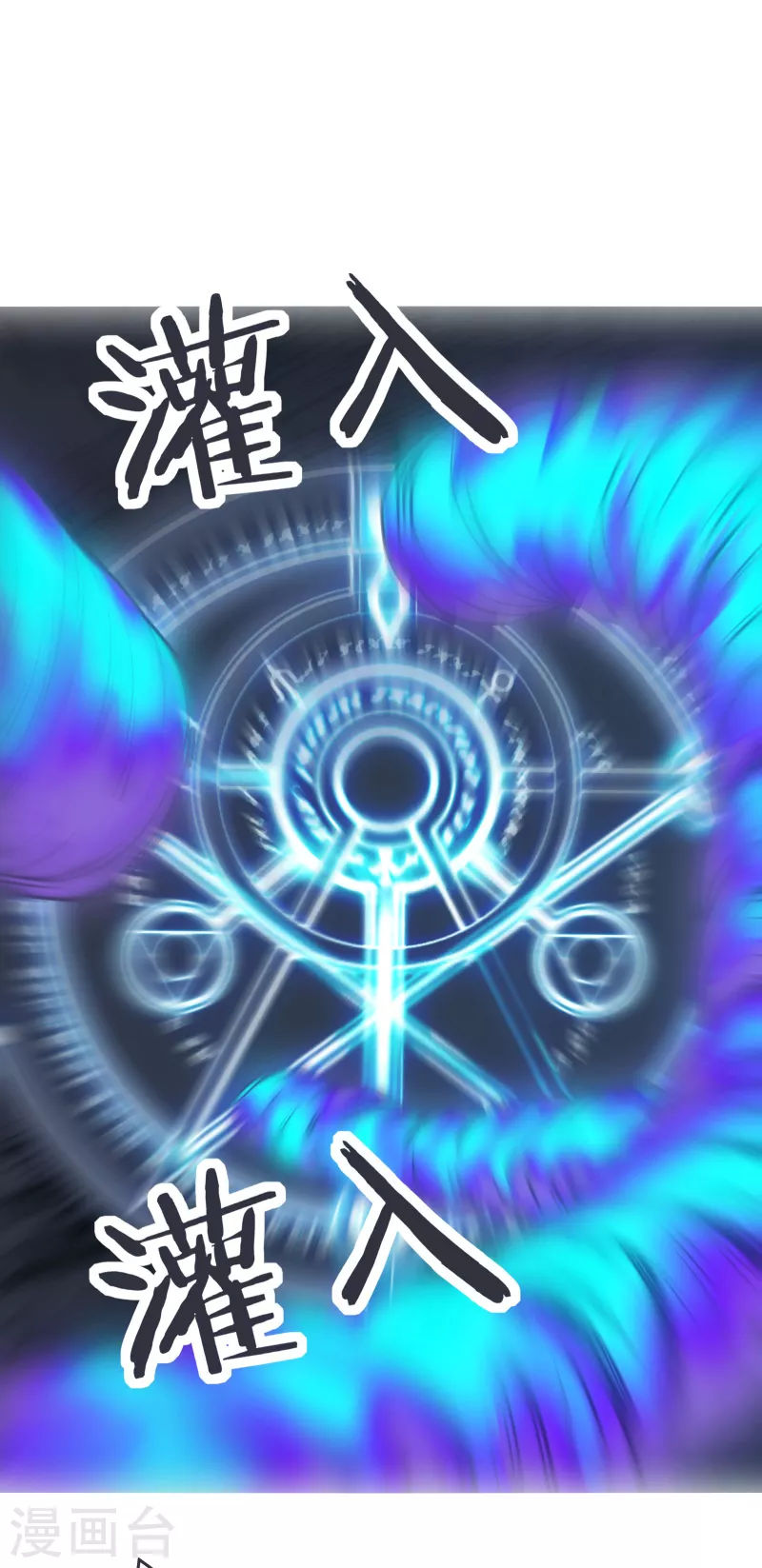 徒弟都是女魔头韩漫全集-第44话 异度召唤！无删减无遮挡章节图片 