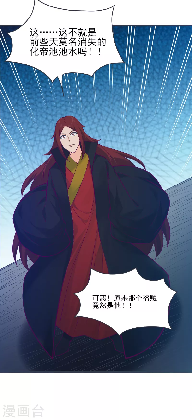 徒弟都是女魔头韩漫全集-第44话 异度召唤！无删减无遮挡章节图片 