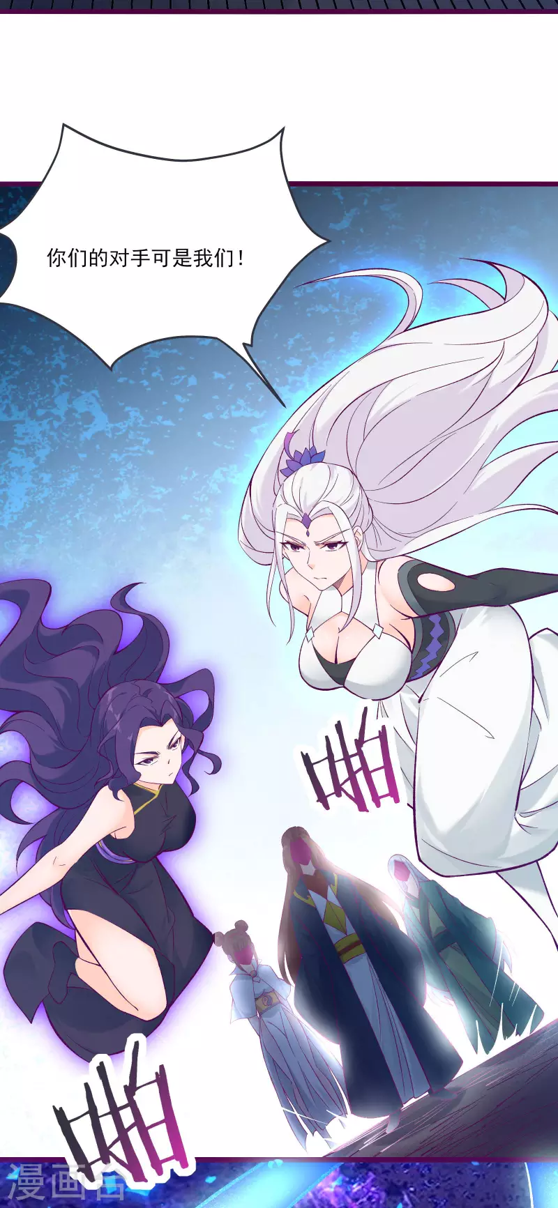 徒弟都是女魔头韩漫全集-第44话 异度召唤！无删减无遮挡章节图片 