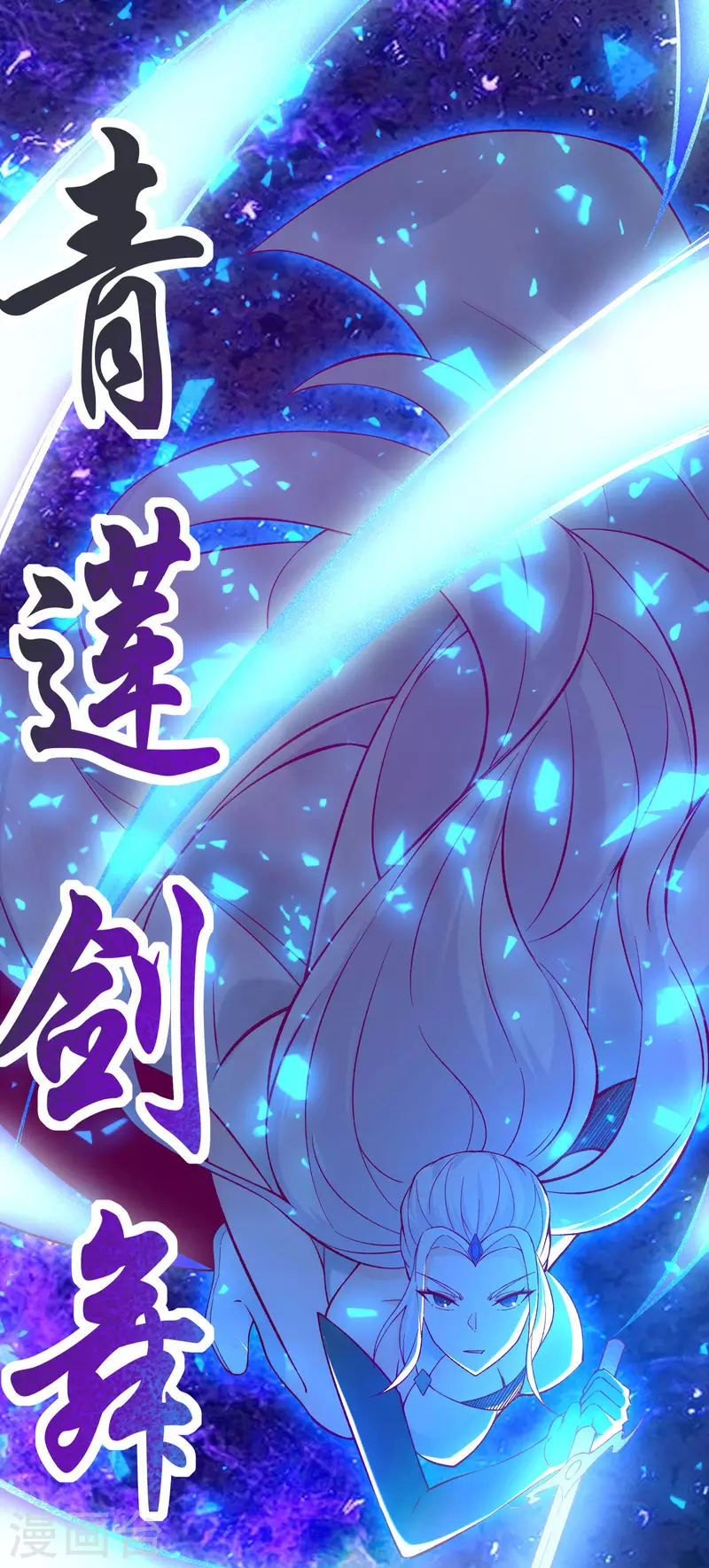 徒弟都是女魔头韩漫全集-第44话 异度召唤！无删减无遮挡章节图片 