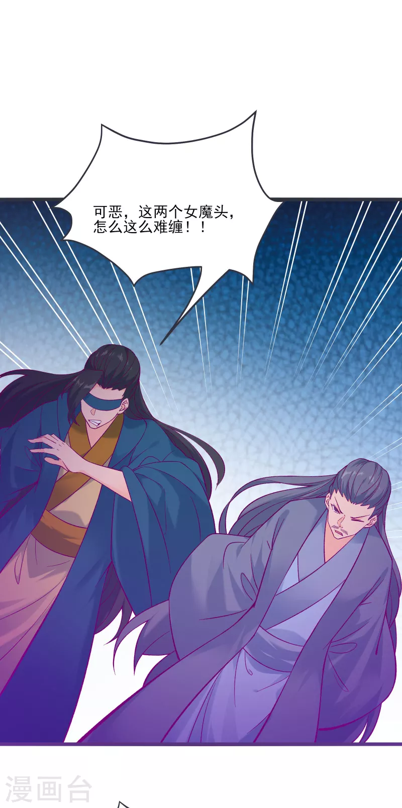 徒弟都是女魔头韩漫全集-第44话 异度召唤！无删减无遮挡章节图片 