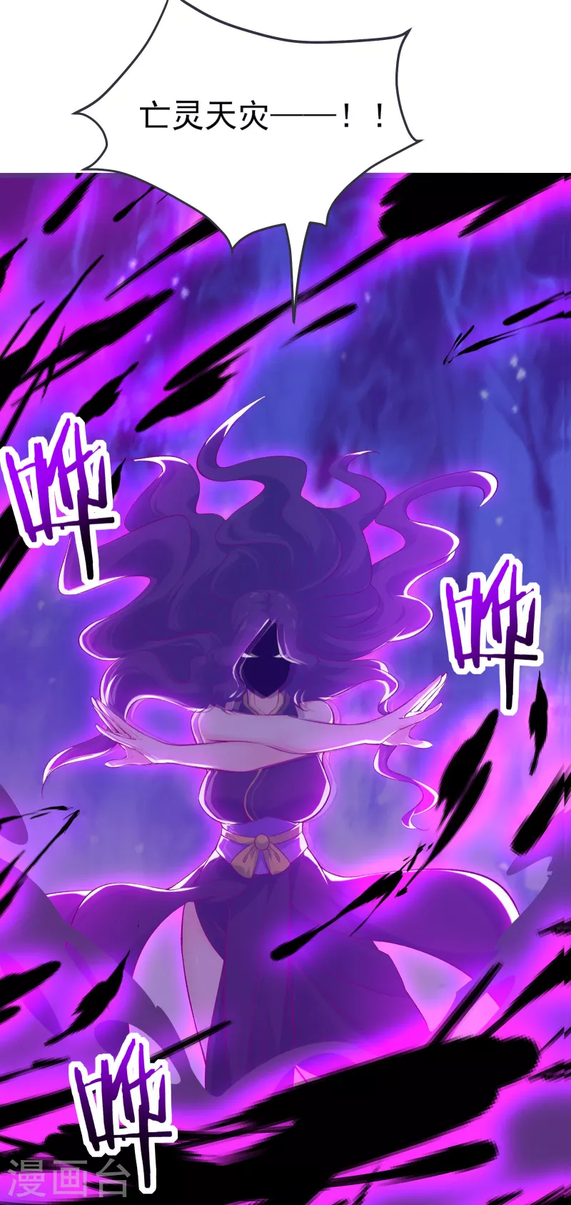 徒弟都是女魔头韩漫全集-第44话 异度召唤！无删减无遮挡章节图片 