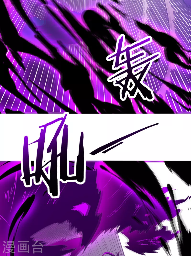 徒弟都是女魔头韩漫全集-第44话 异度召唤！无删减无遮挡章节图片 