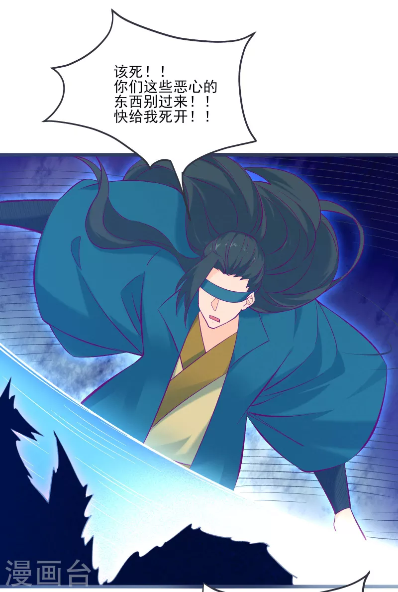 徒弟都是女魔头韩漫全集-第44话 异度召唤！无删减无遮挡章节图片 