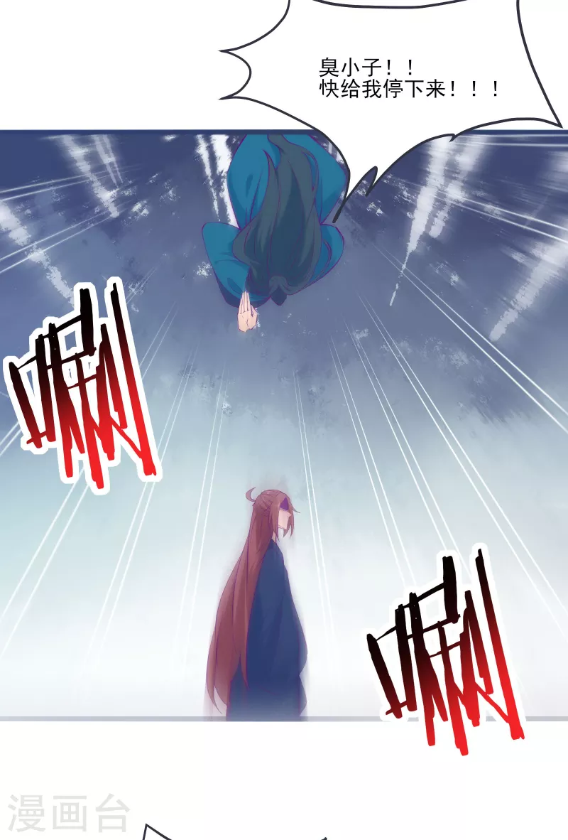 徒弟都是女魔头韩漫全集-第44话 异度召唤！无删减无遮挡章节图片 