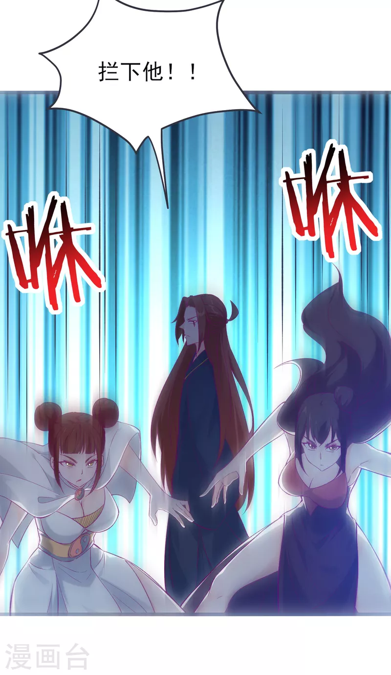徒弟都是女魔头韩漫全集-第44话 异度召唤！无删减无遮挡章节图片 