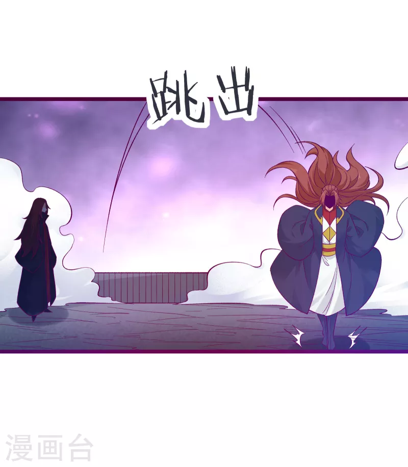 徒弟都是女魔头韩漫全集-第44话 异度召唤！无删减无遮挡章节图片 