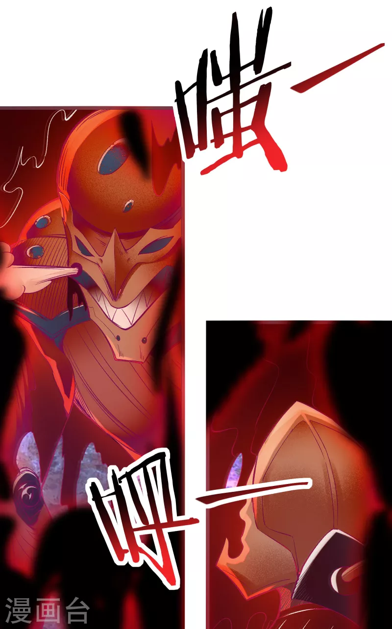 徒弟都是女魔头韩漫全集-第44话 异度召唤！无删减无遮挡章节图片 