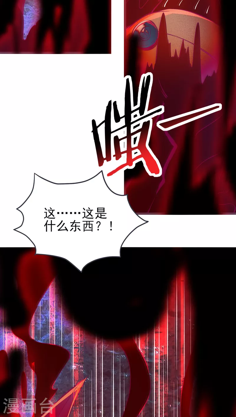 徒弟都是女魔头韩漫全集-第44话 异度召唤！无删减无遮挡章节图片 