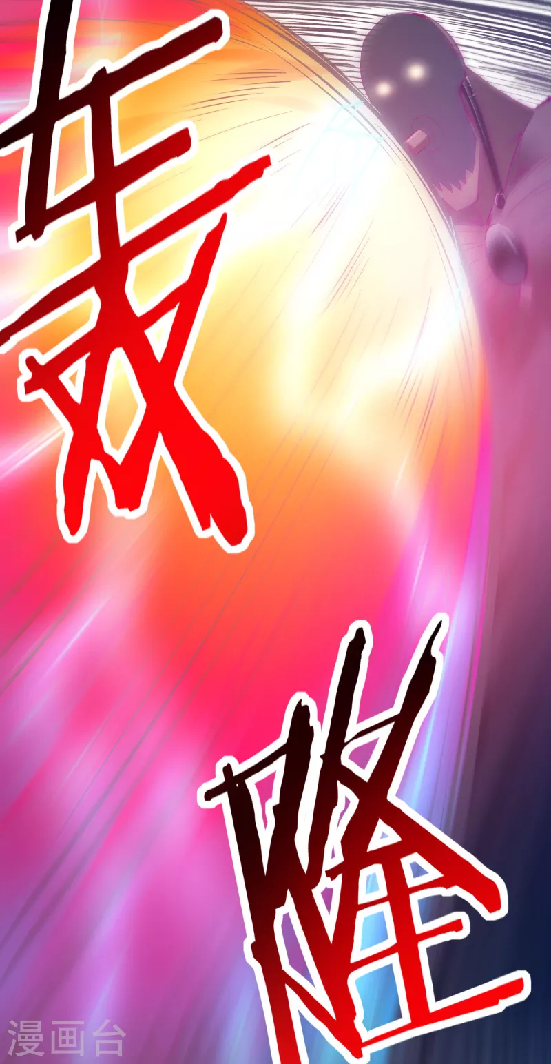 徒弟都是女魔头韩漫全集-第44话 异度召唤！无删减无遮挡章节图片 