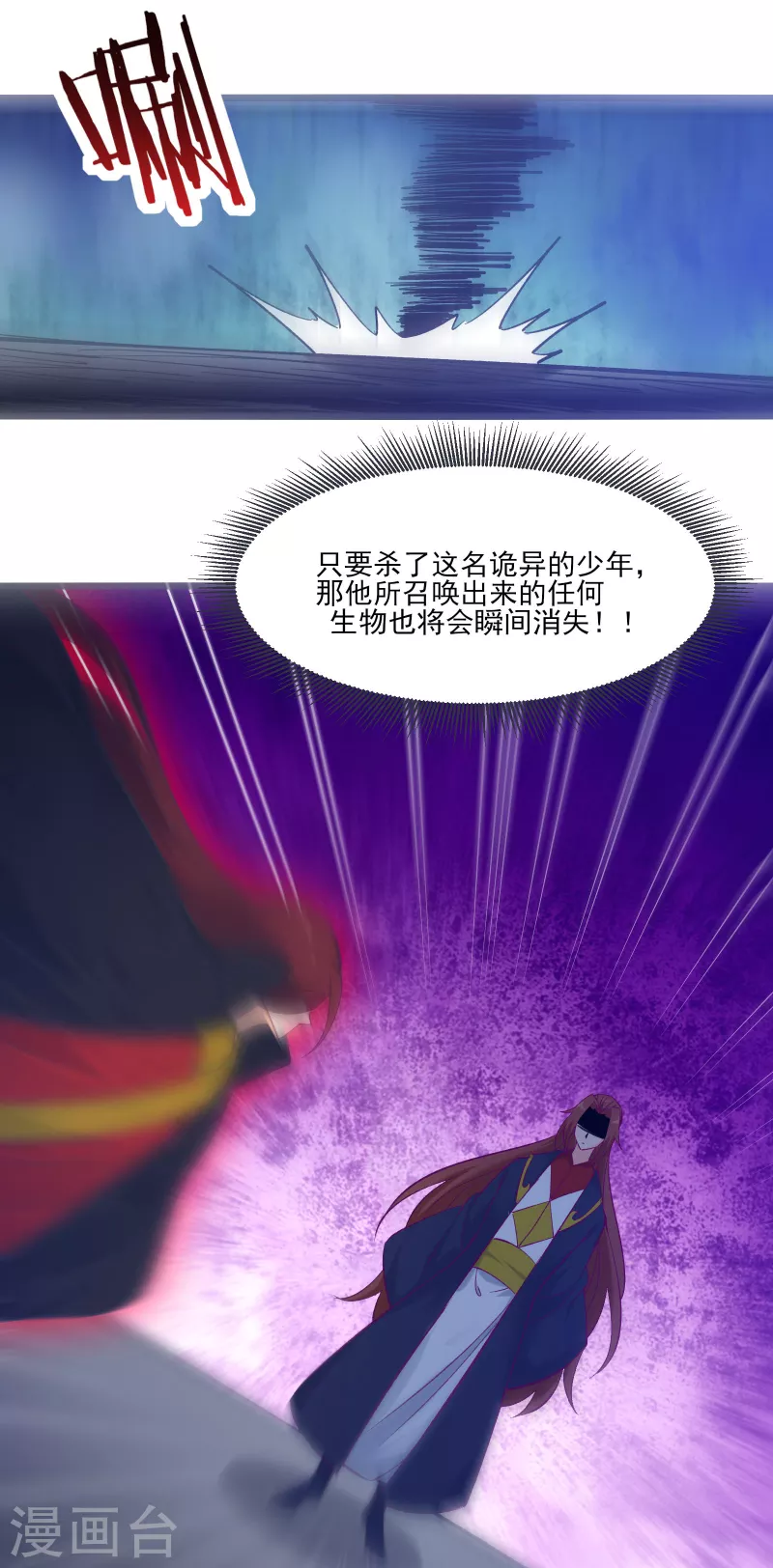 徒弟都是女魔头韩漫全集-第44话 异度召唤！无删减无遮挡章节图片 