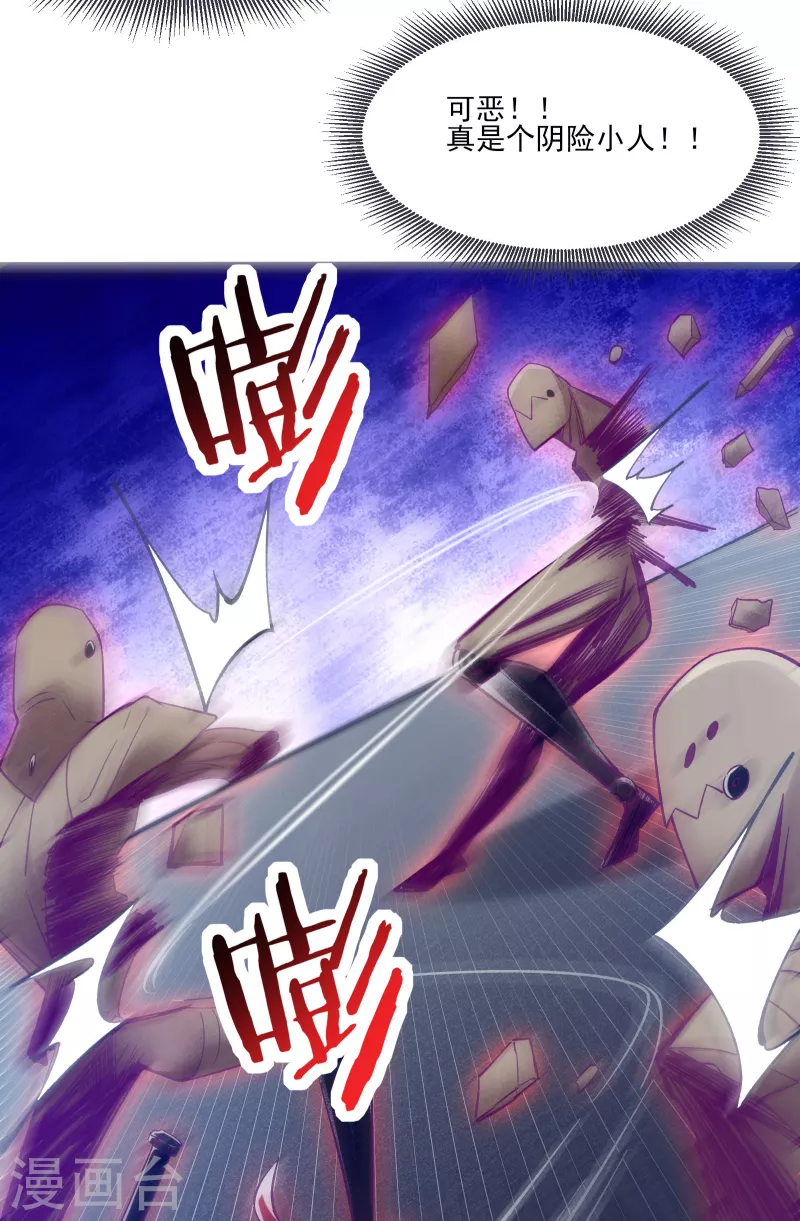 徒弟都是女魔头韩漫全集-第44话 异度召唤！无删减无遮挡章节图片 