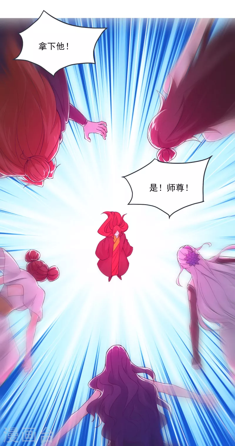徒弟都是女魔头韩漫全集-第44话 异度召唤！无删减无遮挡章节图片 