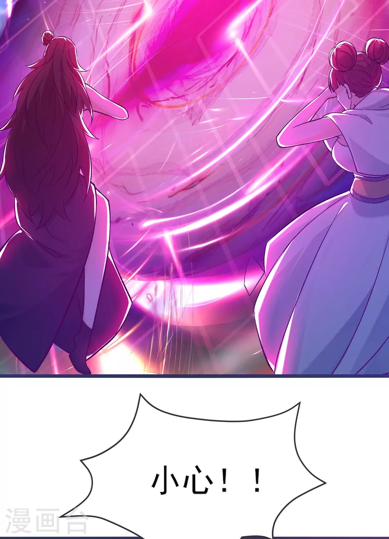 徒弟都是女魔头韩漫全集-第44话 异度召唤！无删减无遮挡章节图片 