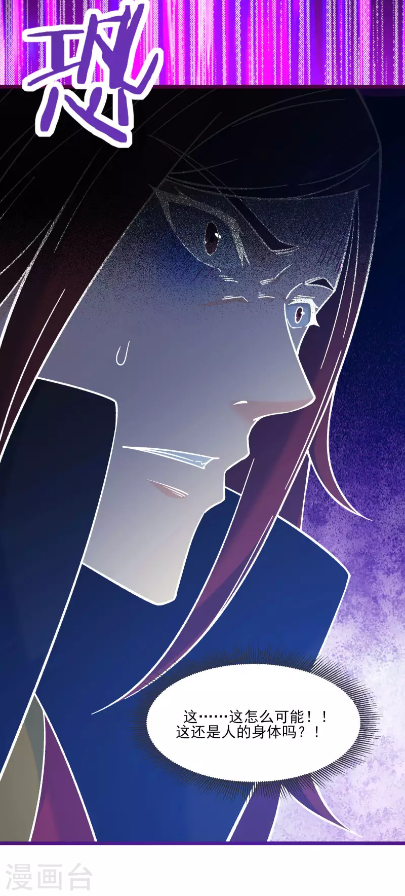 徒弟都是女魔头韩漫全集-第44话 异度召唤！无删减无遮挡章节图片 